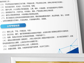 企業(yè)管理制度設(shè)計(jì)與員工守則模板資源整合