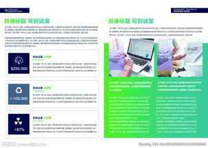 從圖景到精神 精品集團高端企業(yè)畫冊如何詮釋卓越企業(yè)管理