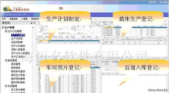 純B/S架構(gòu)的服裝ERP企業(yè)管理軟件 實現(xiàn)高效運營與智能決策的全面解決方案
