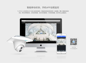 TL-AP301V 223網(wǎng)絡(luò)攝像AP一體機(jī) TP-LINK安防產(chǎn)品項目新標(biāo)桿